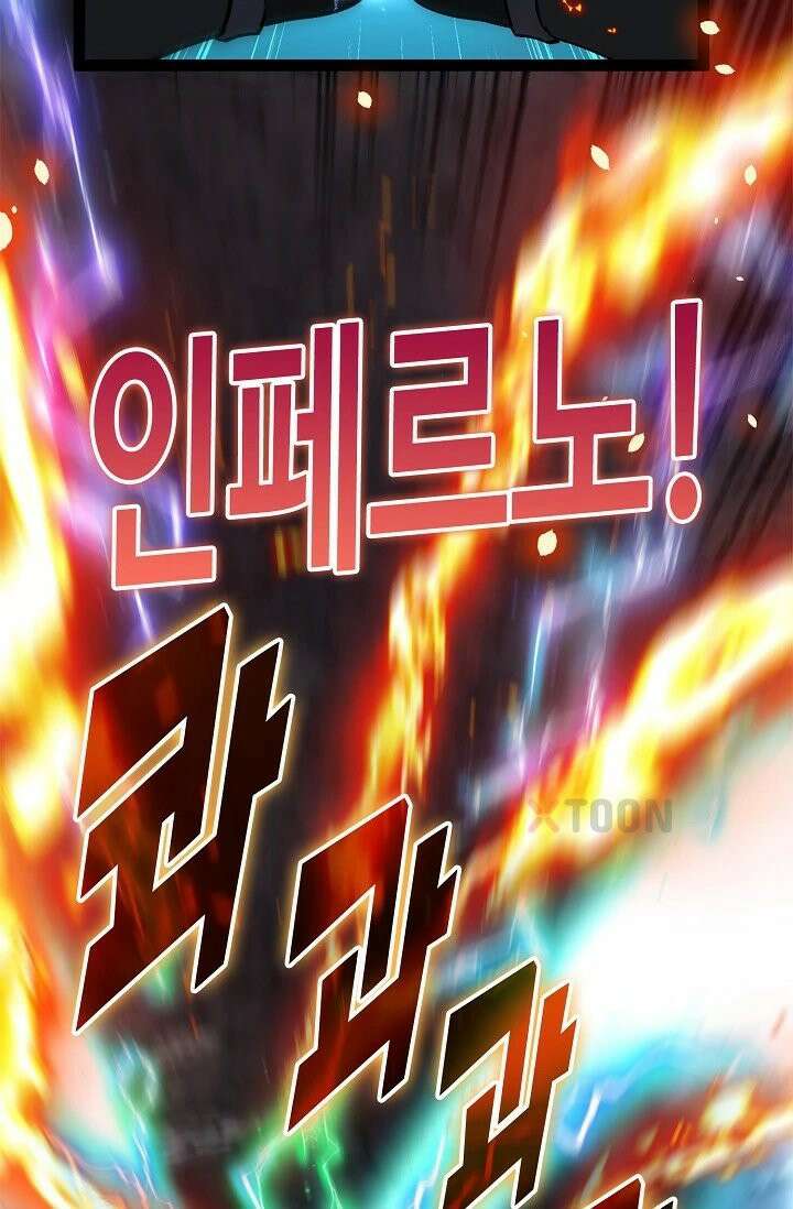 신급으로 레벨업! 167화 24
