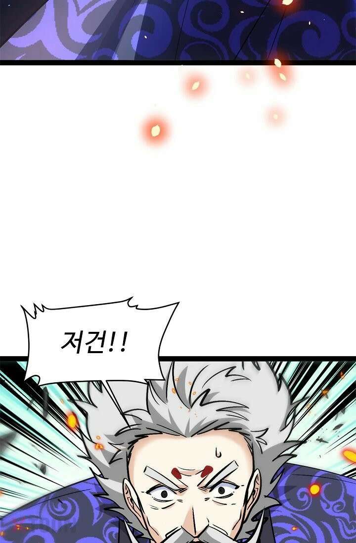 신급으로 레벨업! 167화 27