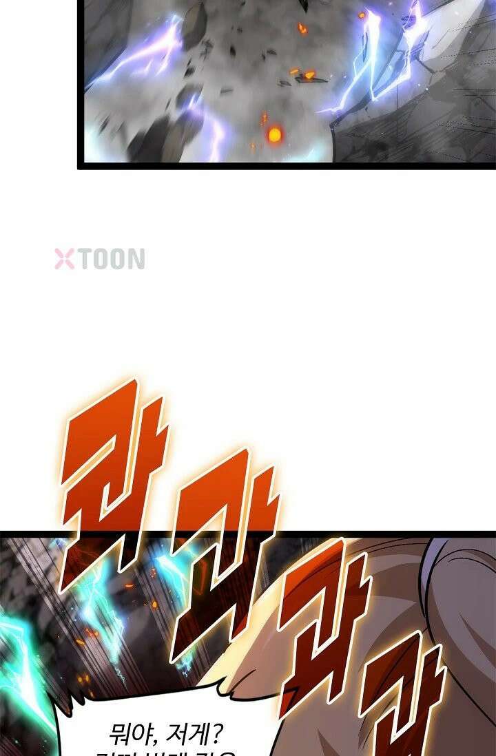 신급으로 레벨업! 167화 31