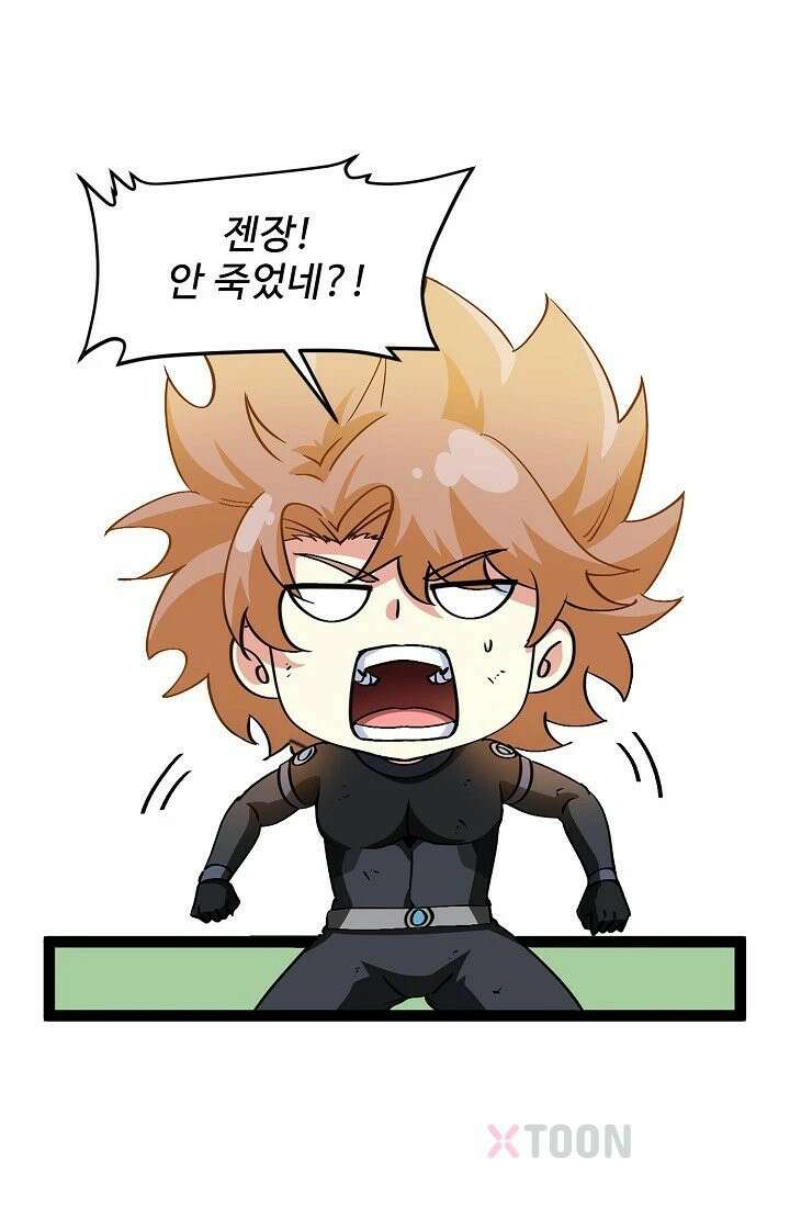 신급으로 레벨업! 167화 38