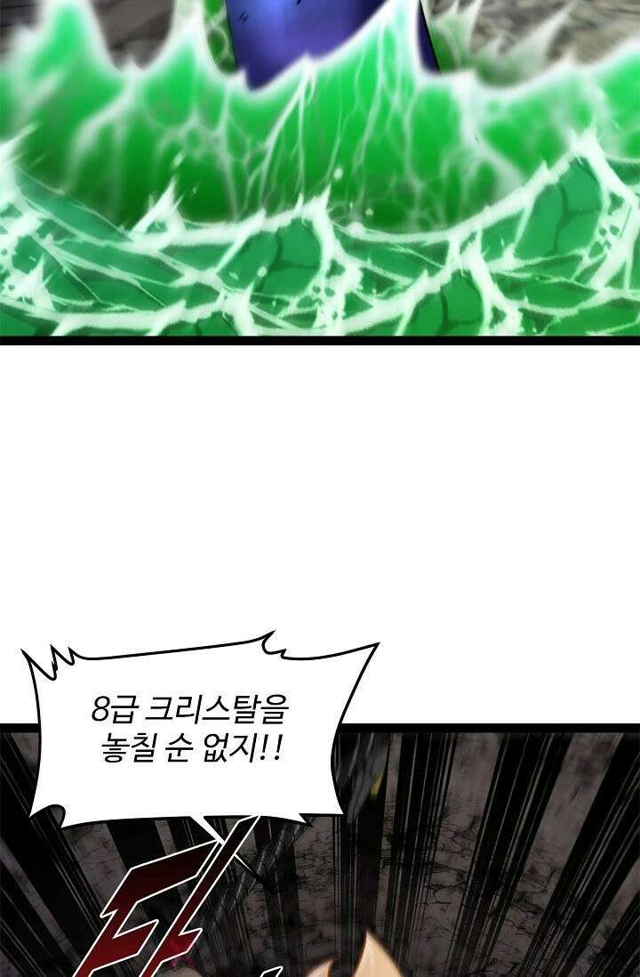 신급으로 레벨업! 167화 40