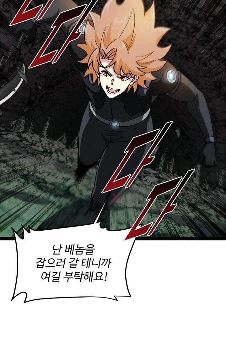 신급으로 레벨업! 167화 41