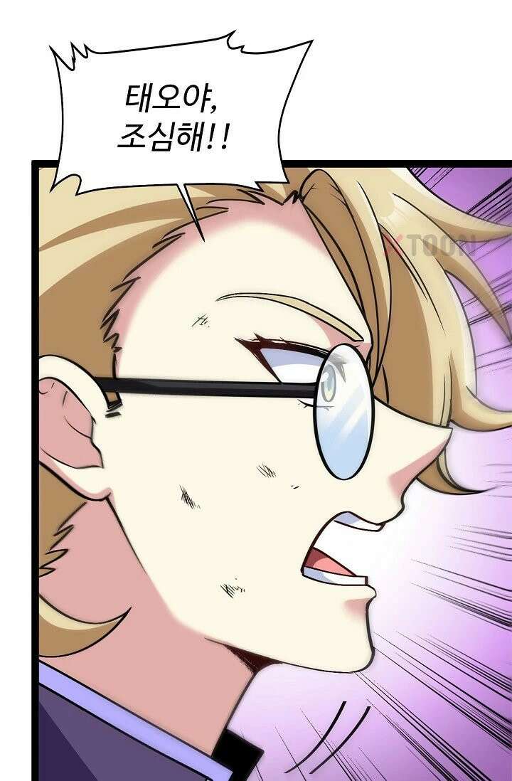 신급으로 레벨업! 167화 42