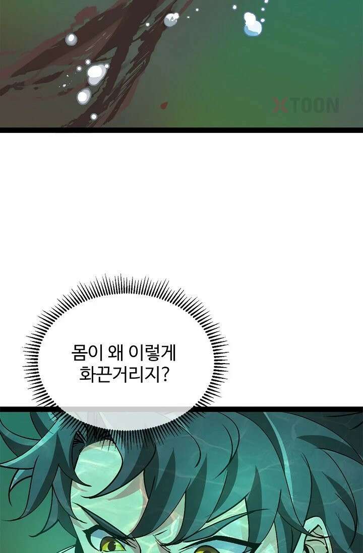 신급으로 레벨업! 167화 46