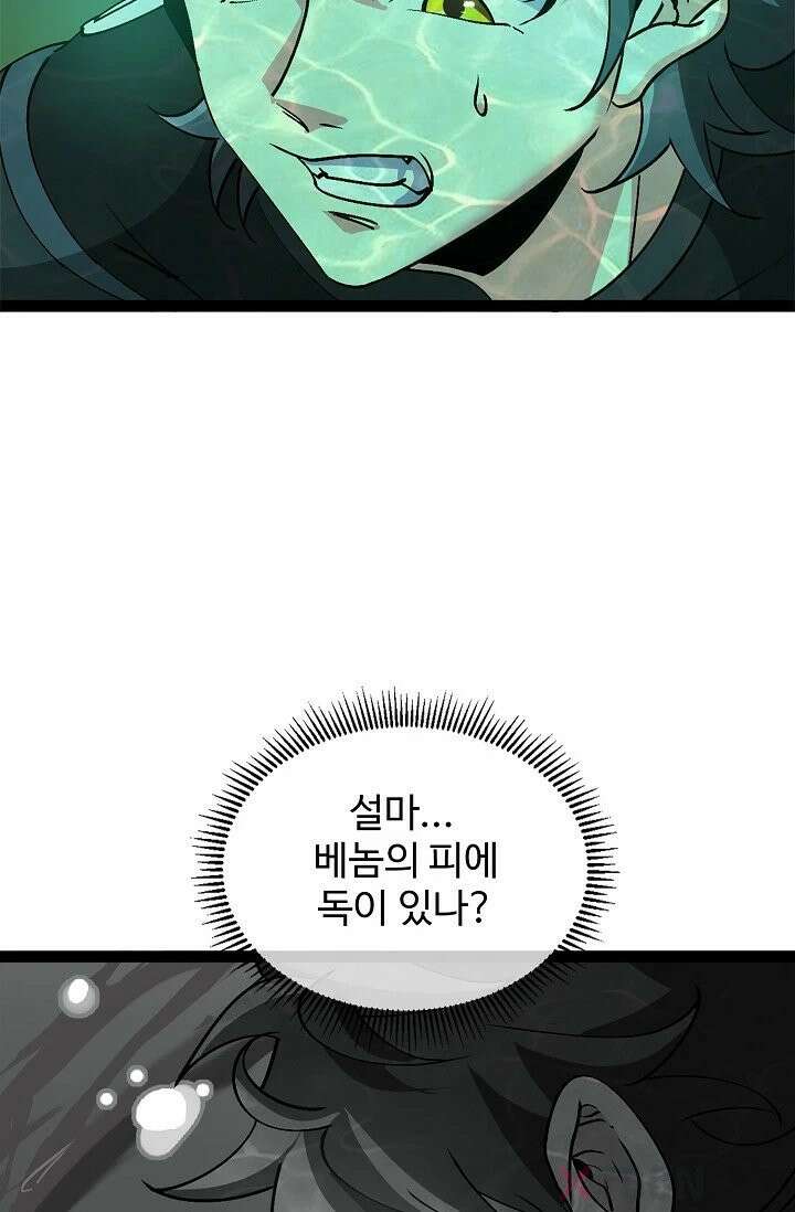 신급으로 레벨업! 167화 47