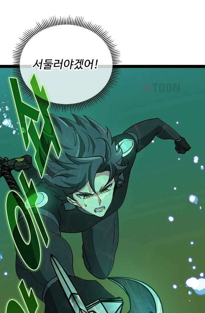 신급으로 레벨업! 167화 49