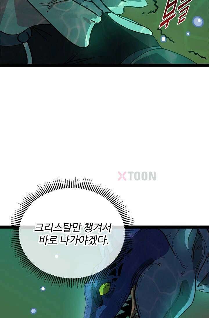 신급으로 레벨업! 167화 57