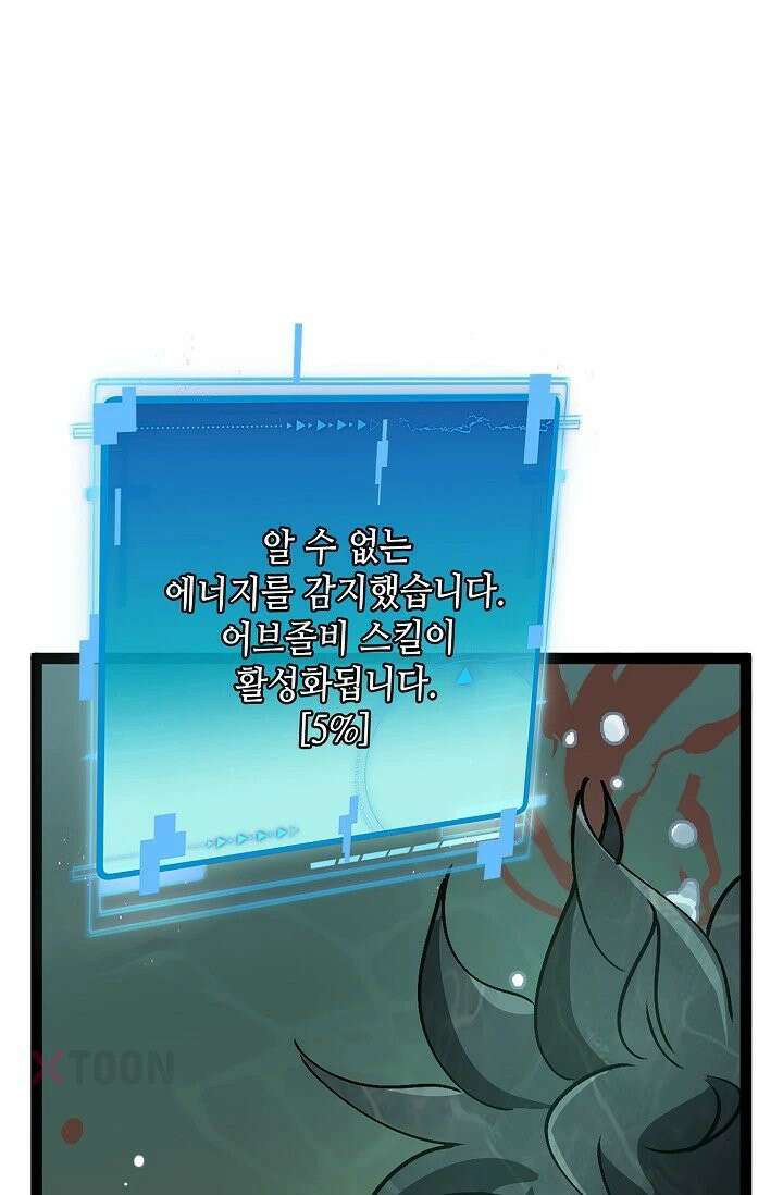 신급으로 레벨업! 167화 60