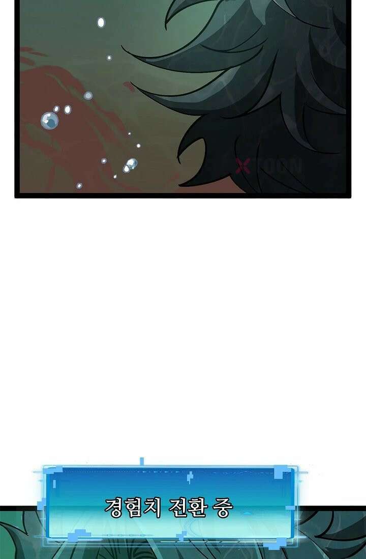 신급으로 레벨업! 167화 61