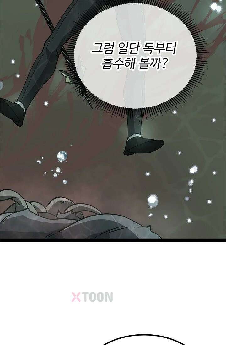 신급으로 레벨업! 167화 64