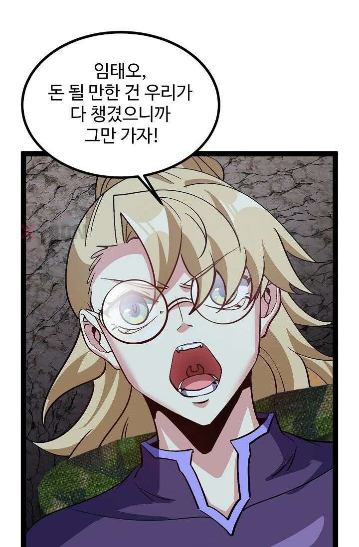 신급으로 레벨업! 167화 66