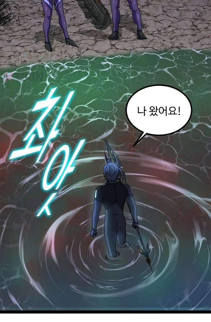 신급으로 레벨업! 167화 69