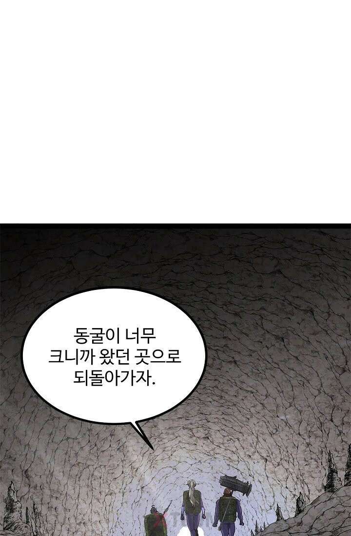 신급으로 레벨업! 167화 70