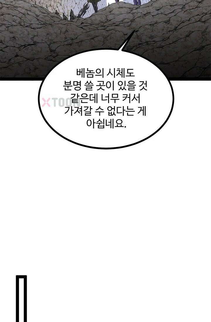 신급으로 레벨업! 167화 71