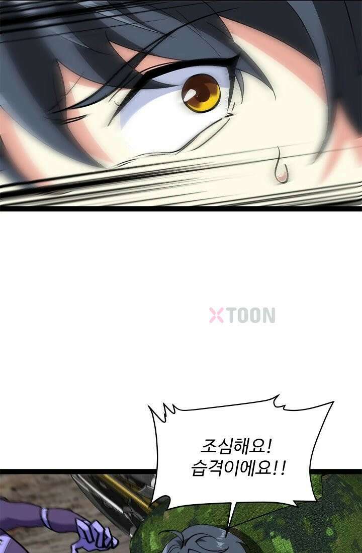 신급으로 레벨업! 167화 75