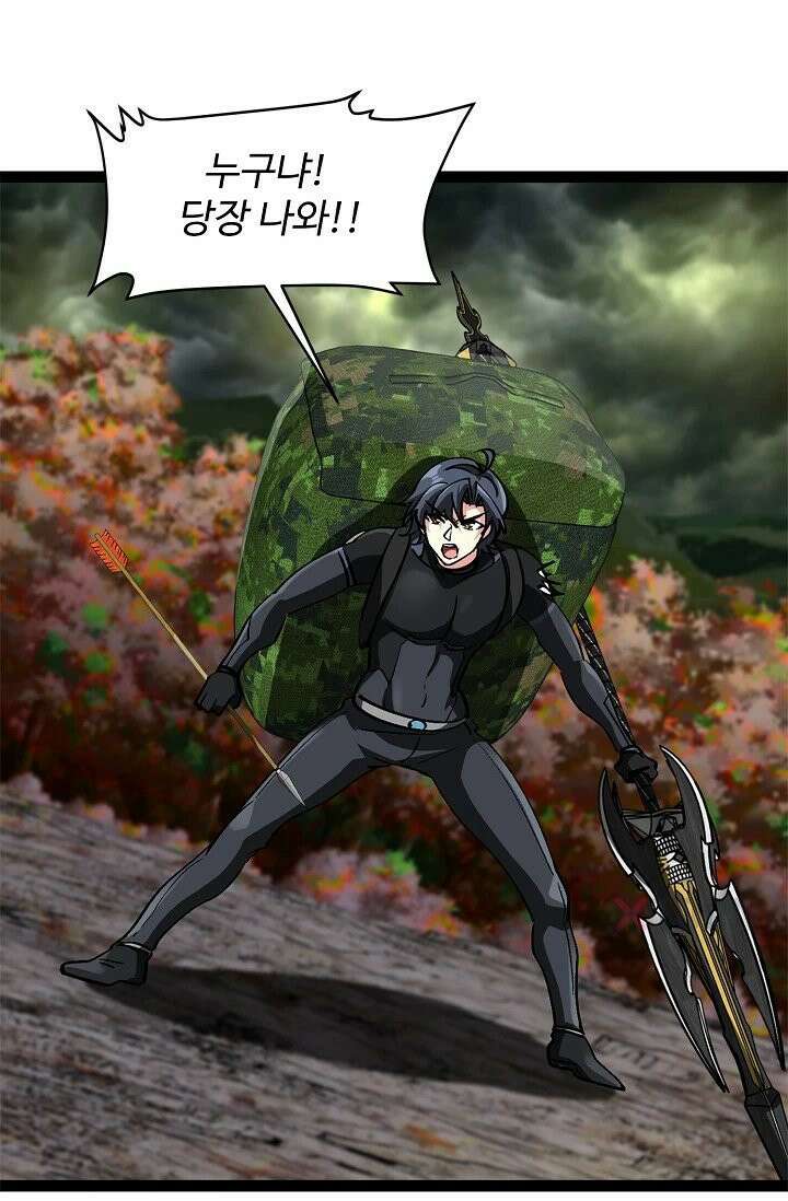 신급으로 레벨업! 167화 78