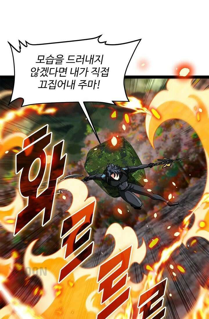 신급으로 레벨업! 167화 82