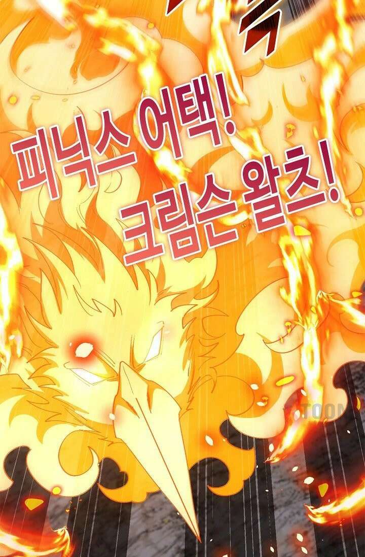 신급으로 레벨업! 167화 83