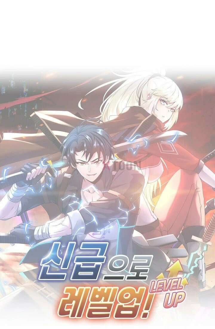 신급으로 레벨업! 167화 85