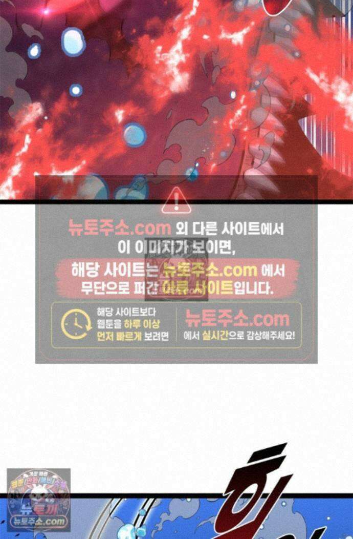 신급으로 레벨업! 176화 5