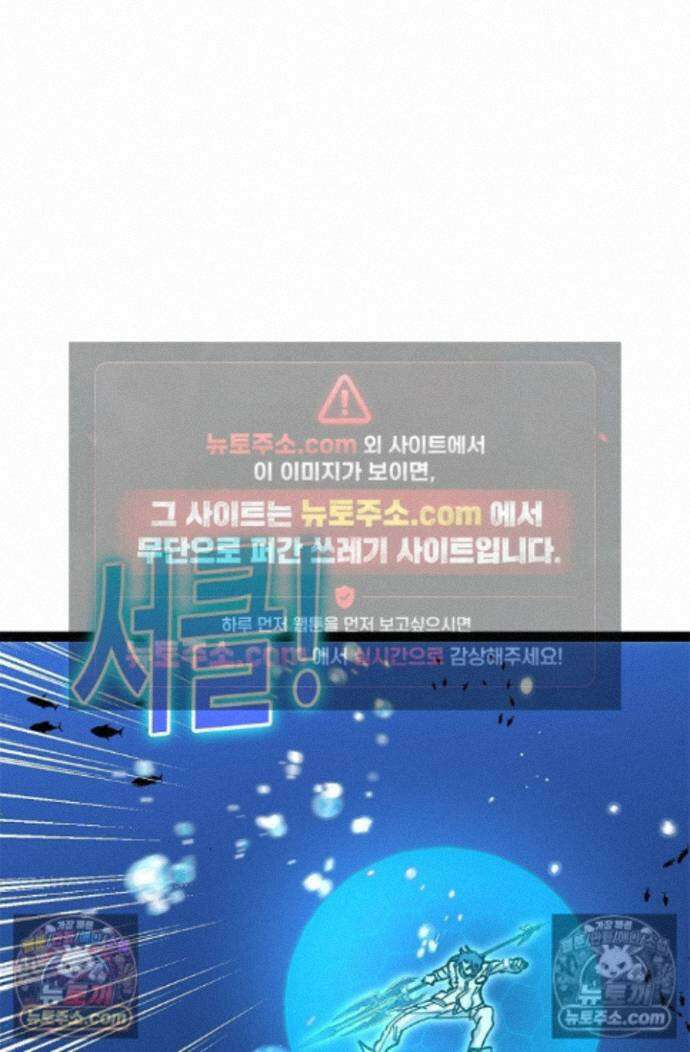 신급으로 레벨업! 176화 10