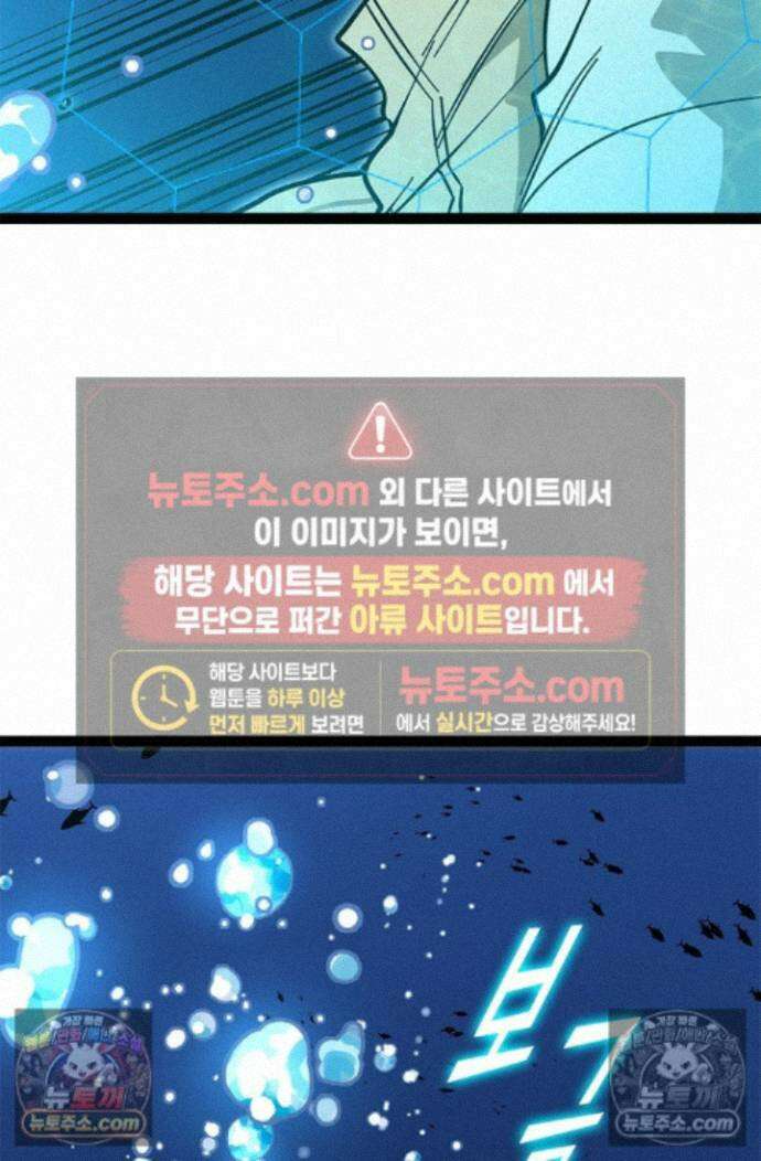 신급으로 레벨업! 176화 16