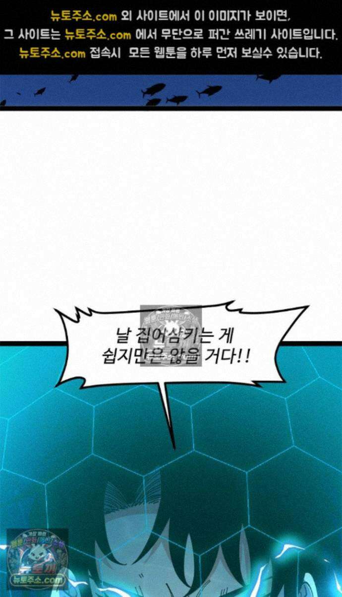 신급으로 레벨업! 176화 18