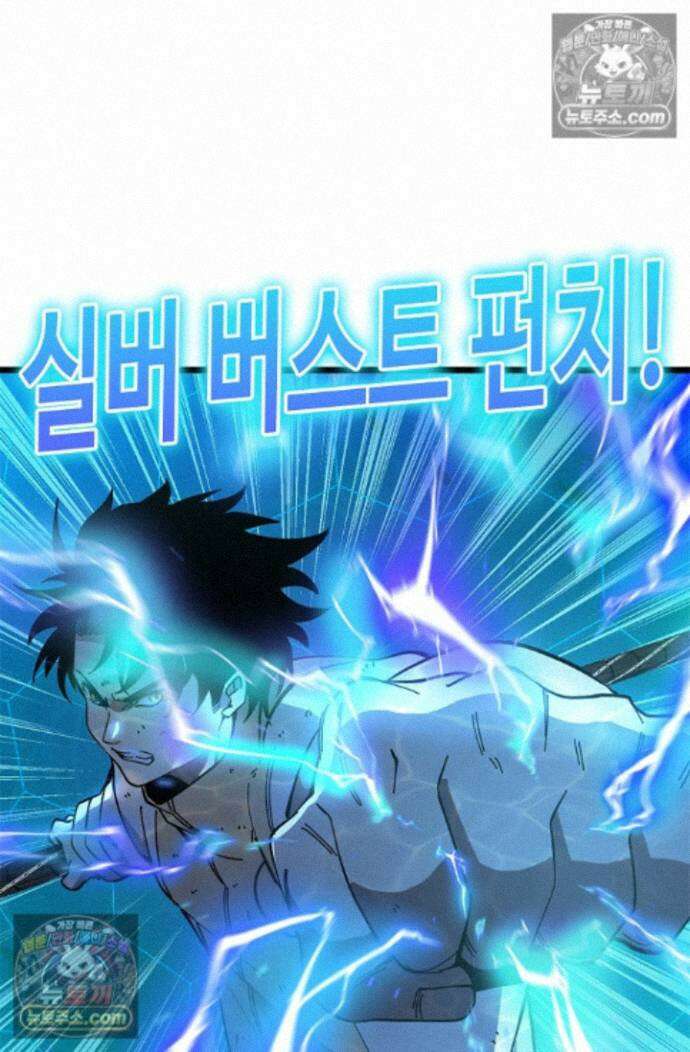 신급으로 레벨업! 176화 21
