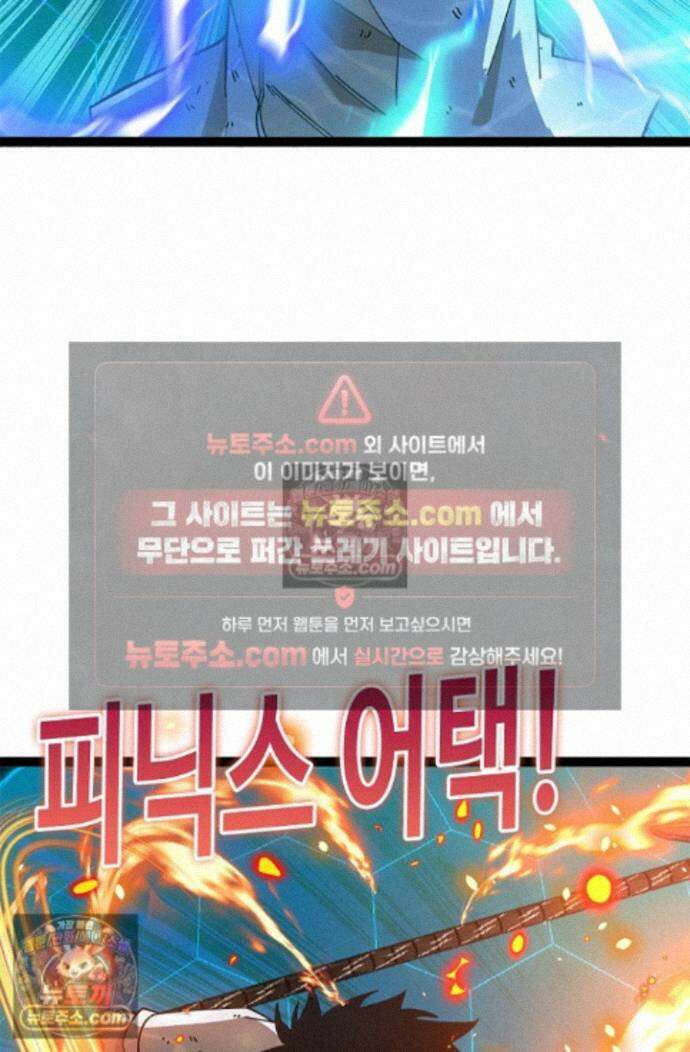 신급으로 레벨업! 176화 22