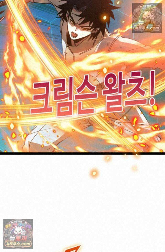 신급으로 레벨업! 176화 23