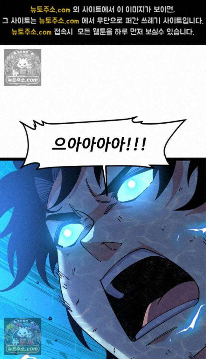 신급으로 레벨업! 176화 25