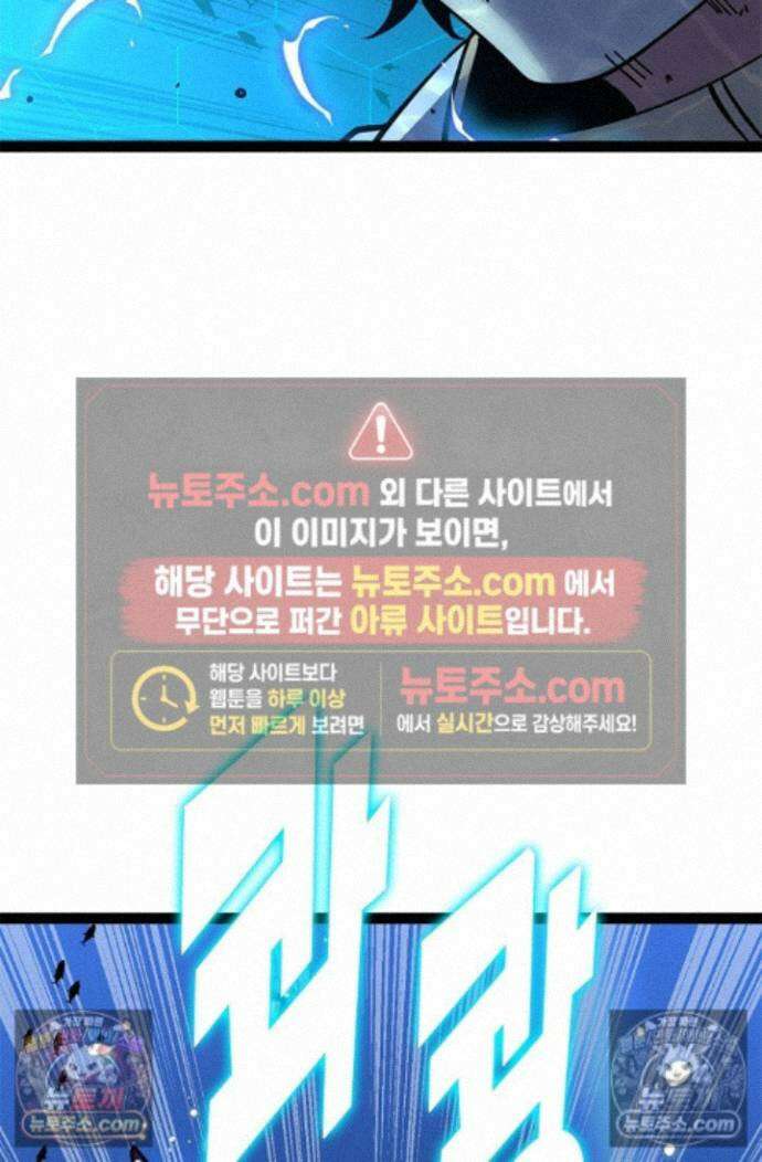 신급으로 레벨업! 176화 26