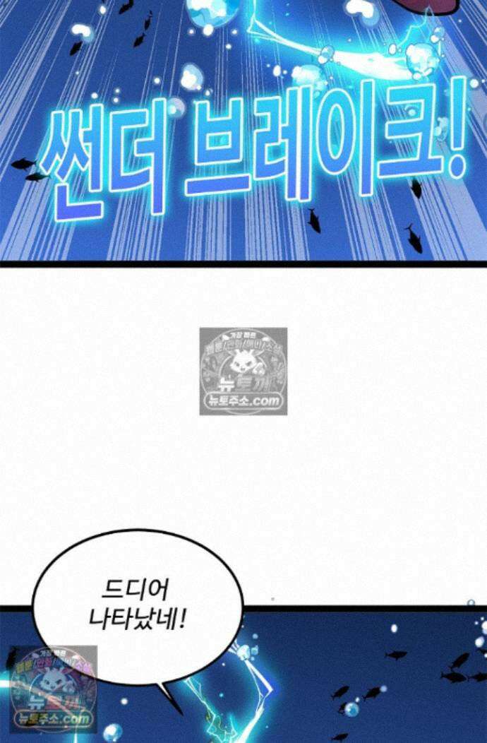 신급으로 레벨업! 176화 28