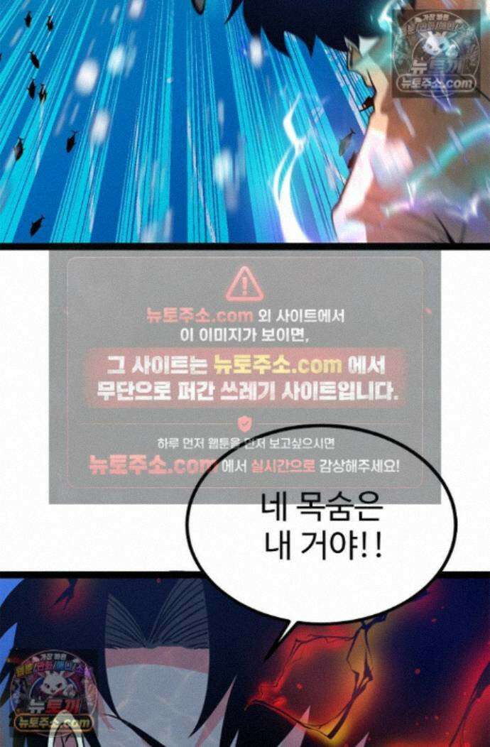 신급으로 레벨업! 176화 31