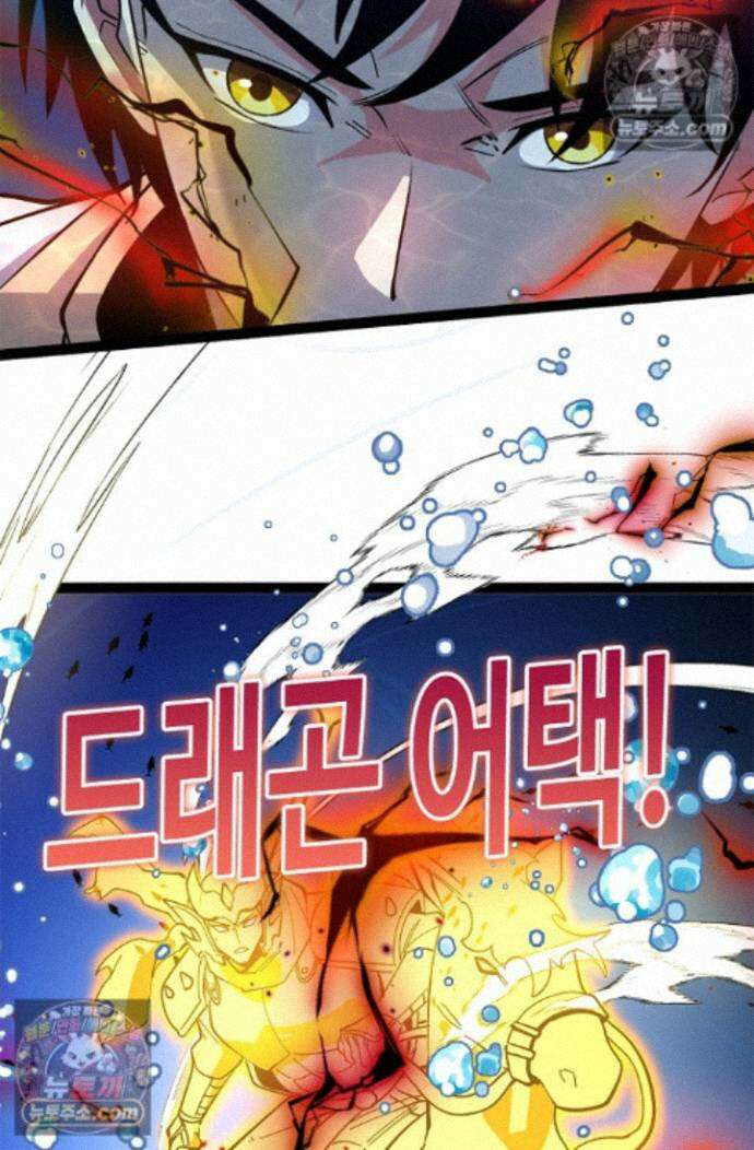 신급으로 레벨업! 176화 32