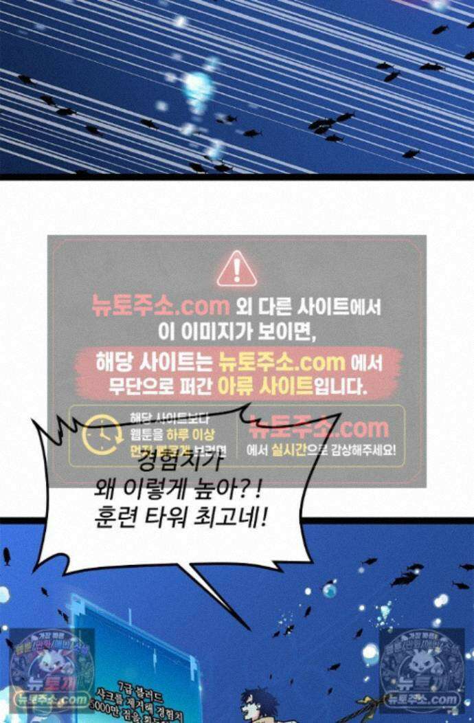 신급으로 레벨업! 176화 35