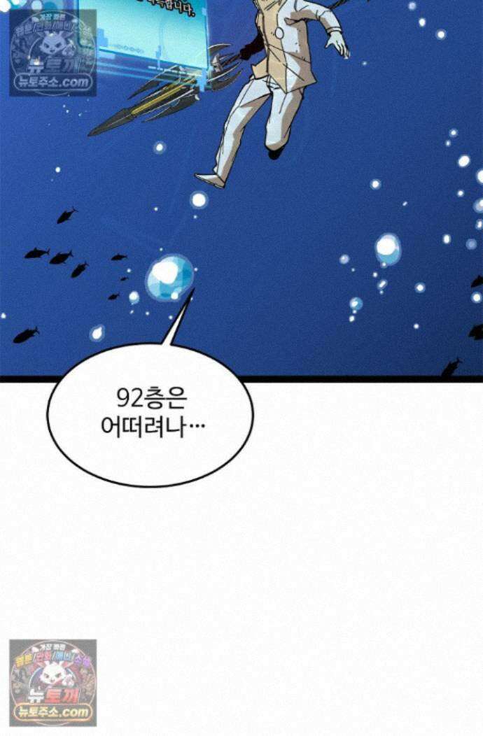 신급으로 레벨업! 176화 36