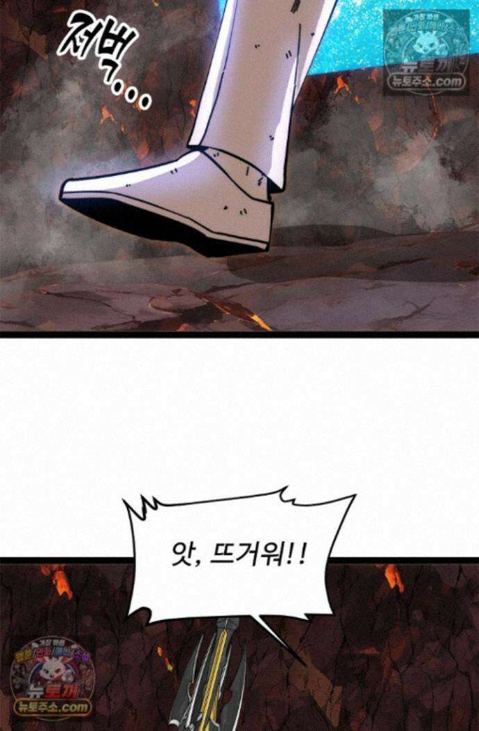 신급으로 레벨업! 176화 39