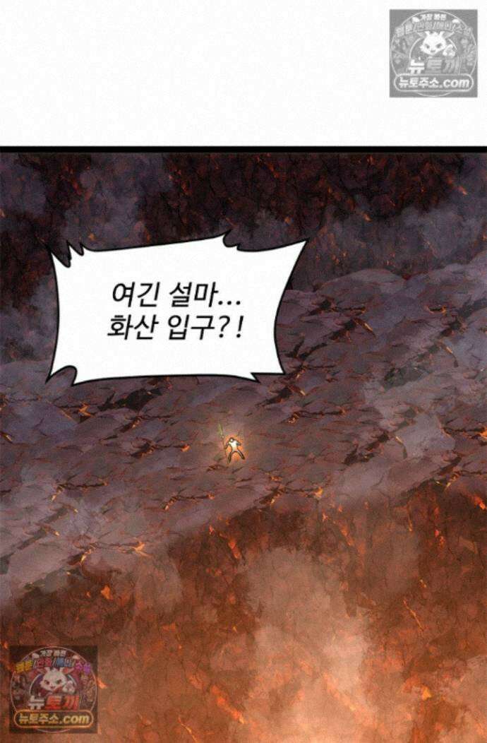 신급으로 레벨업! 176화 41