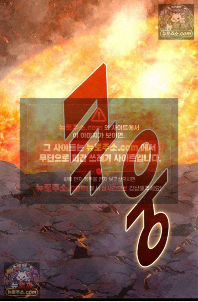 신급으로 레벨업! 176화 42