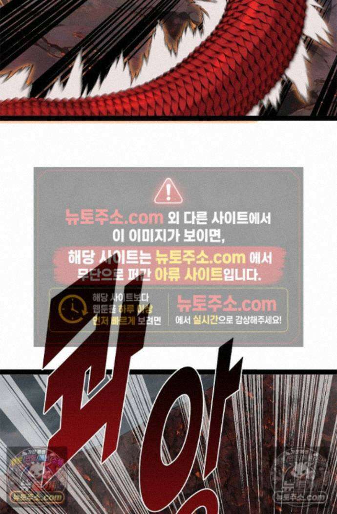 신급으로 레벨업! 176화 45