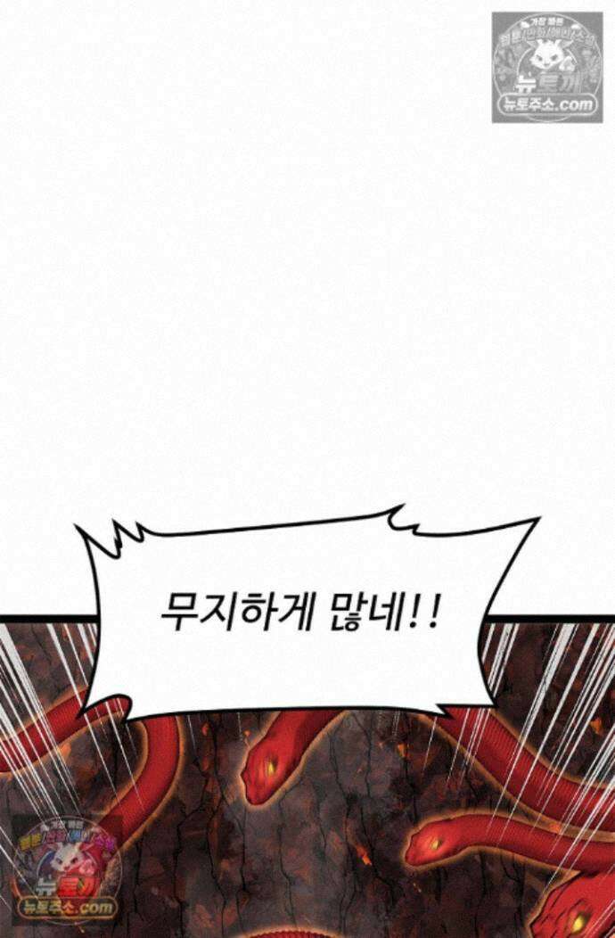 신급으로 레벨업! 176화 51