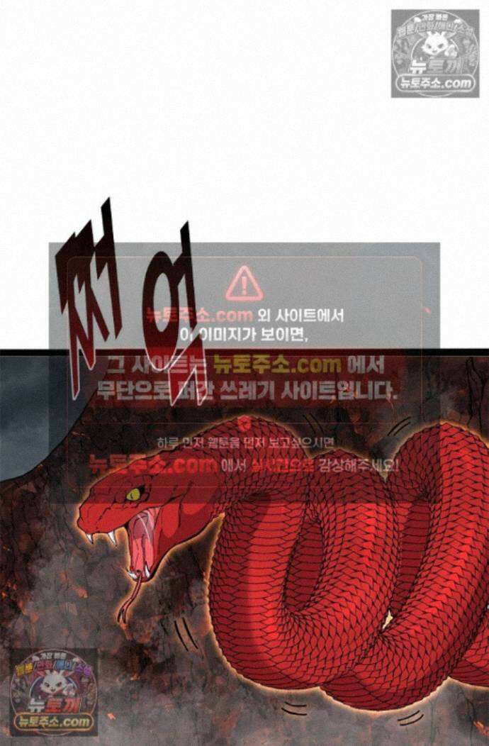 신급으로 레벨업! 176화 53