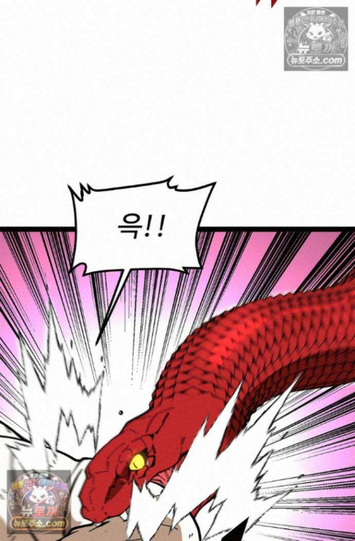 신급으로 레벨업! 176화 57