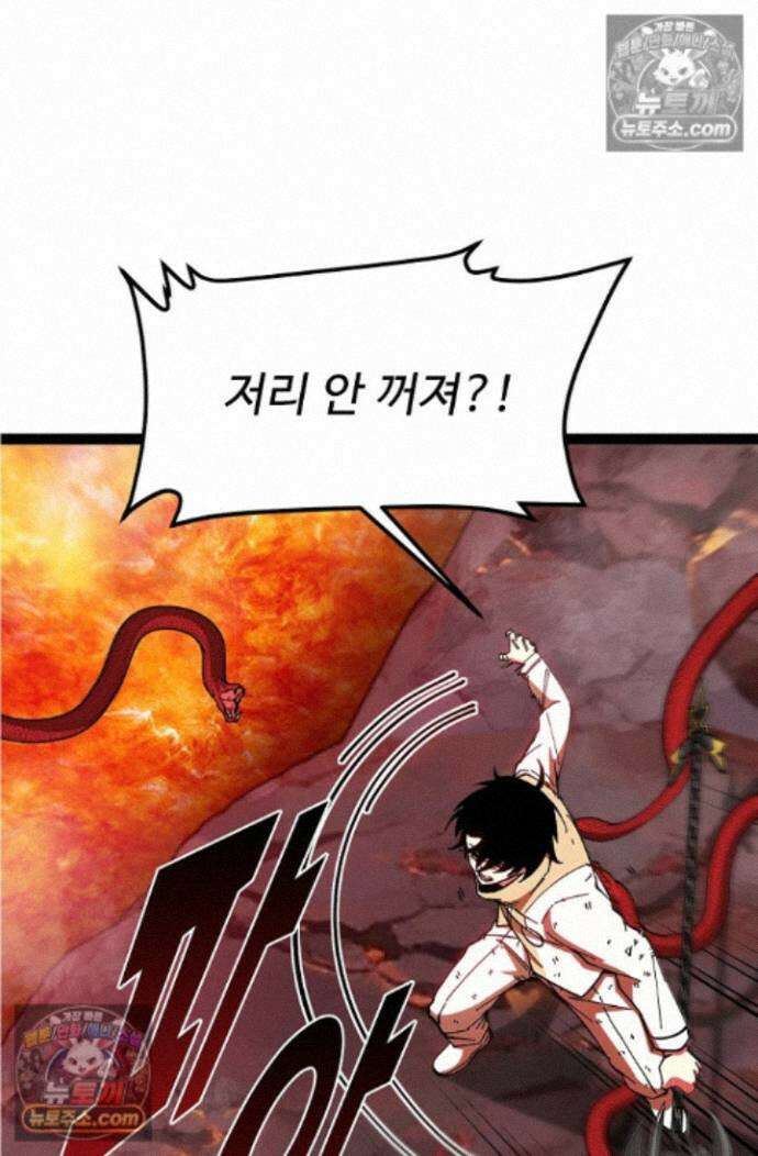 신급으로 레벨업! 176화 60