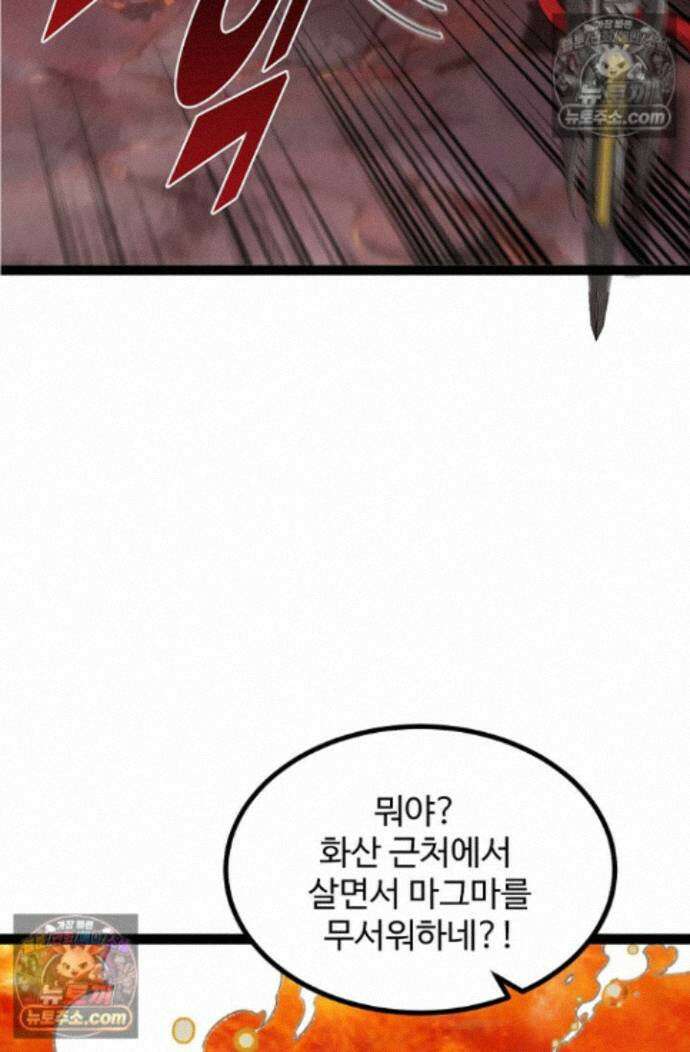 신급으로 레벨업! 176화 61