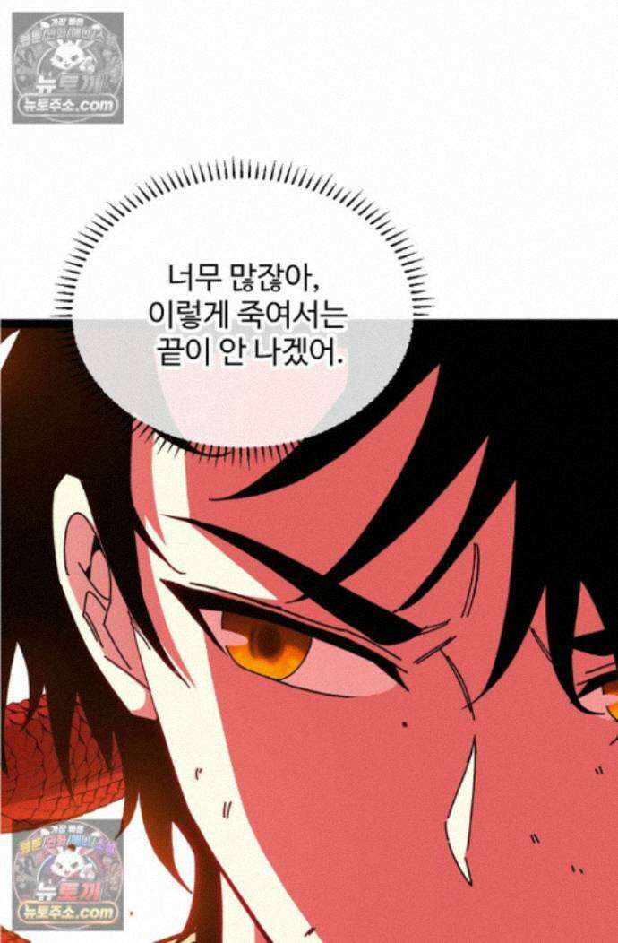 신급으로 레벨업! 176화 64