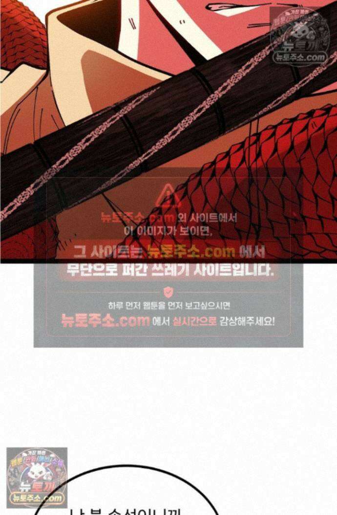 신급으로 레벨업! 176화 65