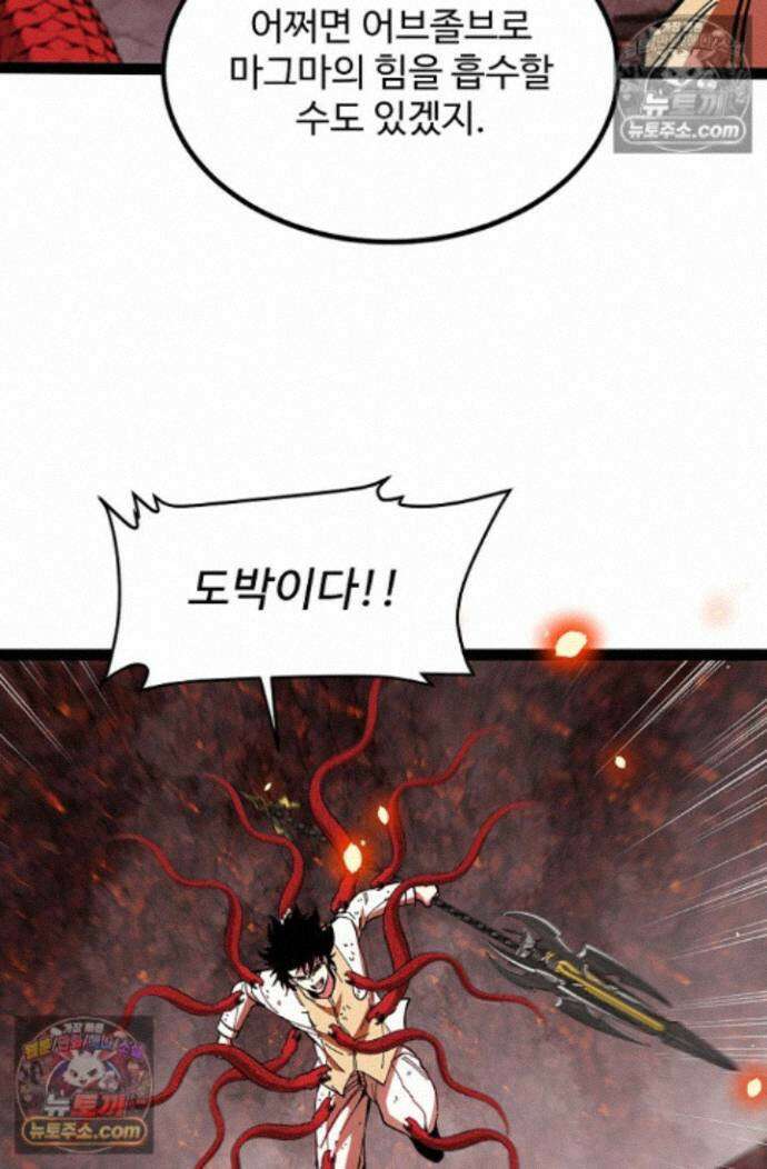 신급으로 레벨업! 176화 67