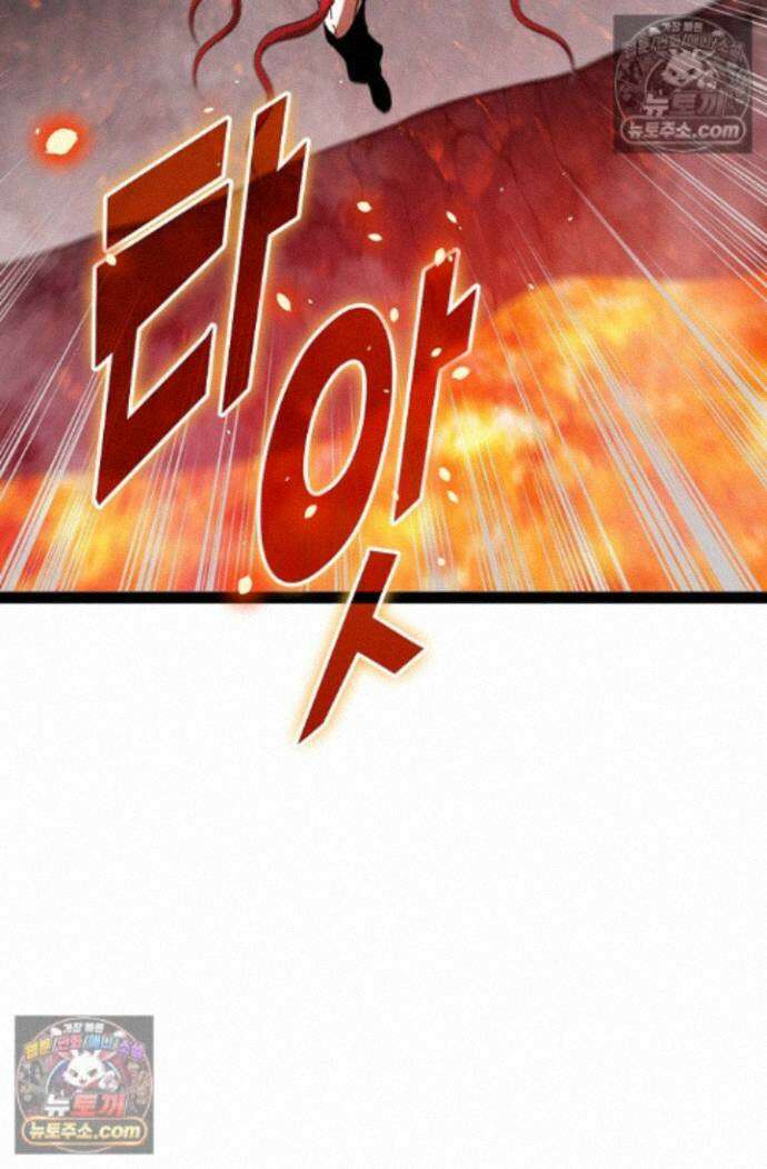신급으로 레벨업! 176화 68
